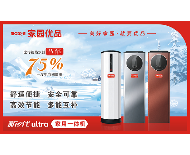 空气能价格