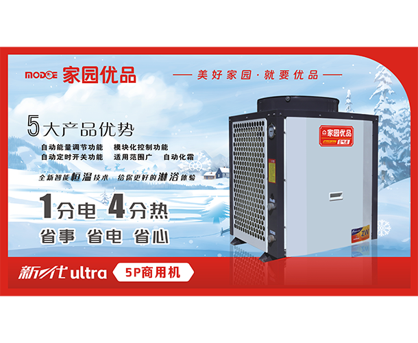 昆明空气能