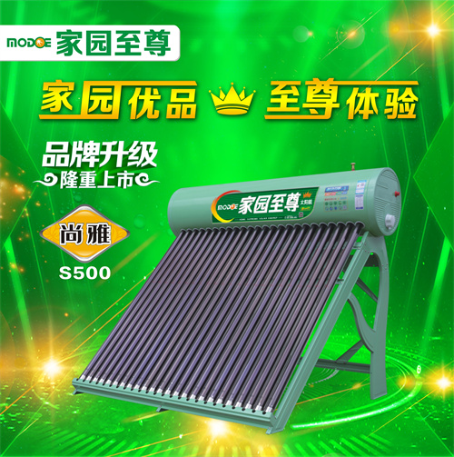 尚雅s500太阳能