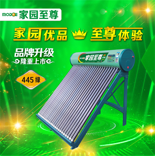 云南太阳能热水器加盟