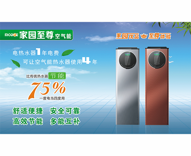 昆明商用空气能