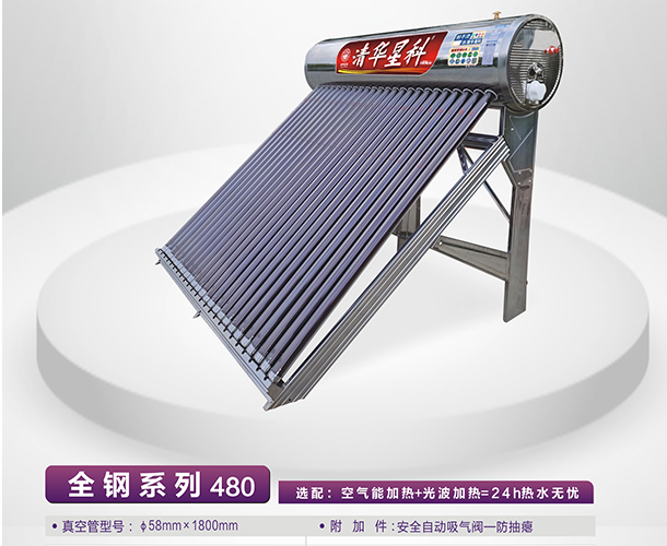 清华星科太阳能价格