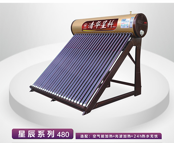 清华星科太阳能