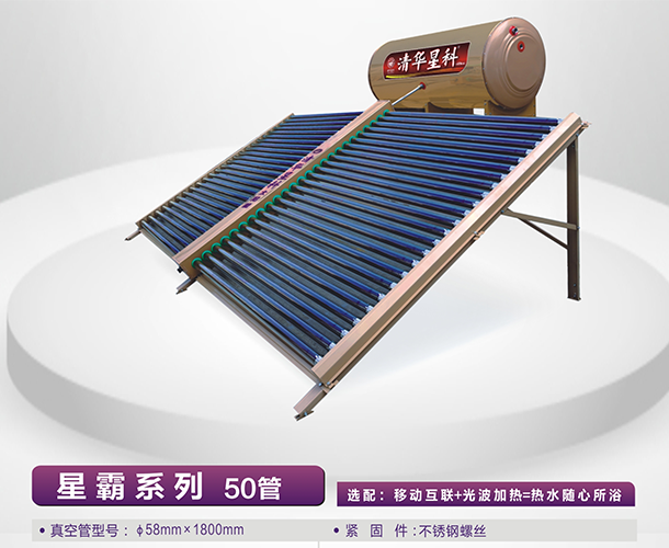 清华星科太阳能怎么样