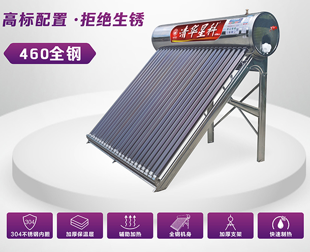 清华星科太阳能价格